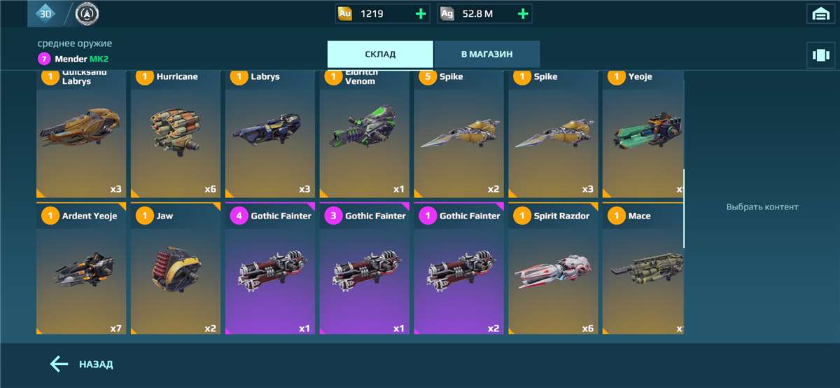 продажа аккаунта к игре War Robots